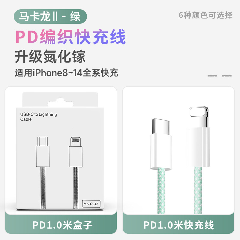 新款小冰块氮化镓充电器PD35W适用苹果8iphone16快充数据线3C认证|undefined