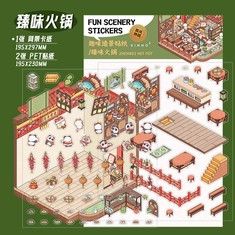 진웨이 전골 [특대형]