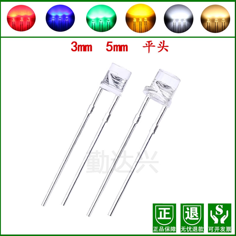 Bright F3/5MM flat lamp beads White Blue yellow green red astigmatism indicator light 3mmled light emitting diode