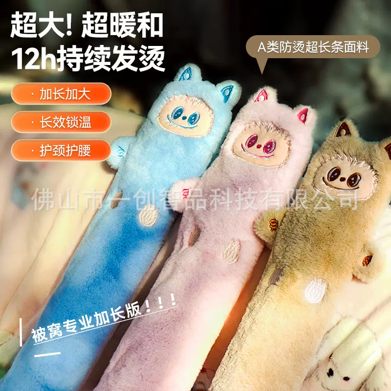热水袋注水热敷大号加厚挂脖暖被窝脚手长条暖水袋暖肚子可爱毛绒