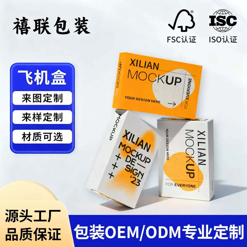 白卡盒白色折叠白卡纸盒子食品包装盒彩盒小批量礼品盒纸盒定制