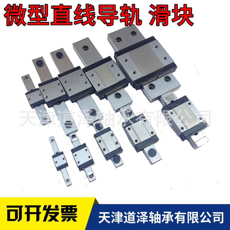 微型滚珠直线导轨滑块SWCC-H14-L70*/110/150/190/230L滑轨