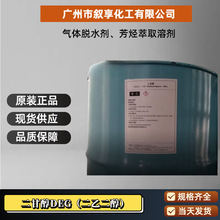 ʴDEG  ԭb һsҶ  2,2'-Ҵ   111-46-6