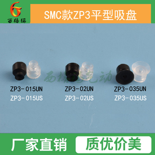 SMCƽ��������P���I�Cе��΢С�������^���ZP3-015UN 02 035US