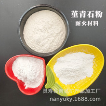 供应堇青石粉 耐火材料匣钵蜂窝陶瓷催化剂尾气净化用堇青石粉