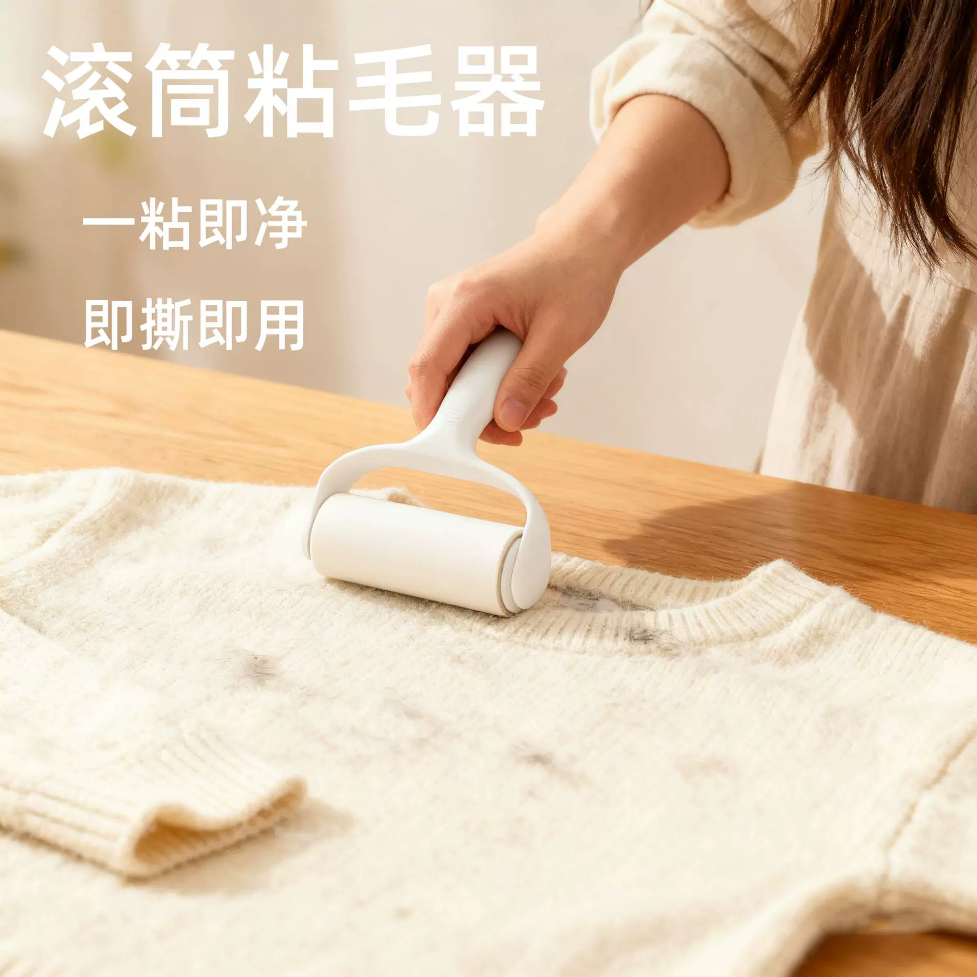 可撕式沾毛器滚筒粘毛器家用除去毛器宠物吸毛刮大衣衣服粘毛滚