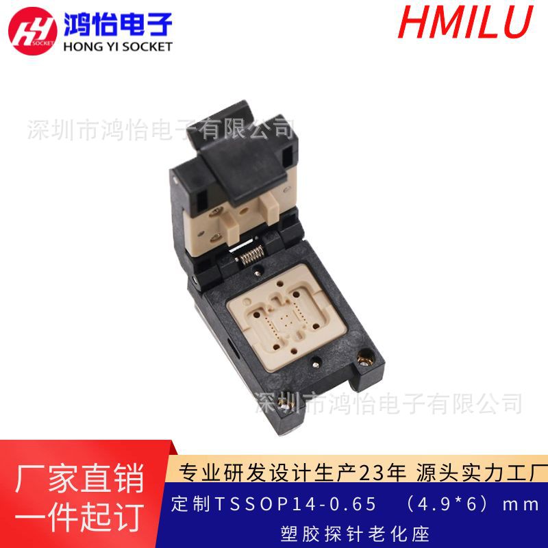 TSSOP14pin间距0.65mm探针老化测试座 本体3.9含引脚6.0mm夹具座