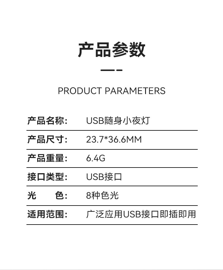 USB小夜灯 卧室无线床头护眼小台灯插电装饰摆件氛围小七彩变色