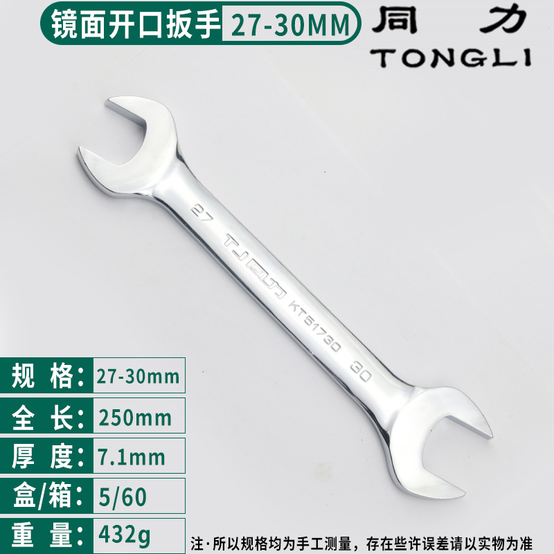 Tongli espejo cromado llave abierta de dos cabezas al por mayor de doble cabeza llave sólida 5.5-55 llave de reparación de la máquina de reparación de automóviles llave