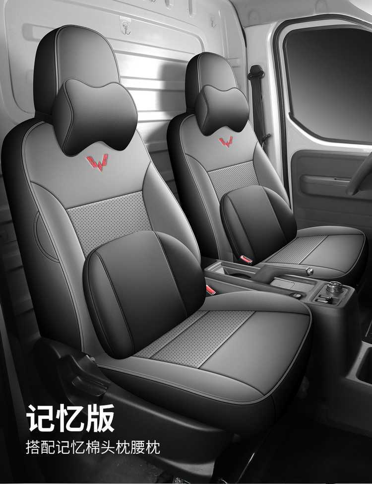 Wuling Yangguang Ev Special Seat Cover Cargo Version 2-Seater Passenger Version 6-Seater New Energy Commercial Van All-Inclusive Seat Cushion Cover