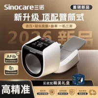 自动加压智能血压仪-1688买家百科