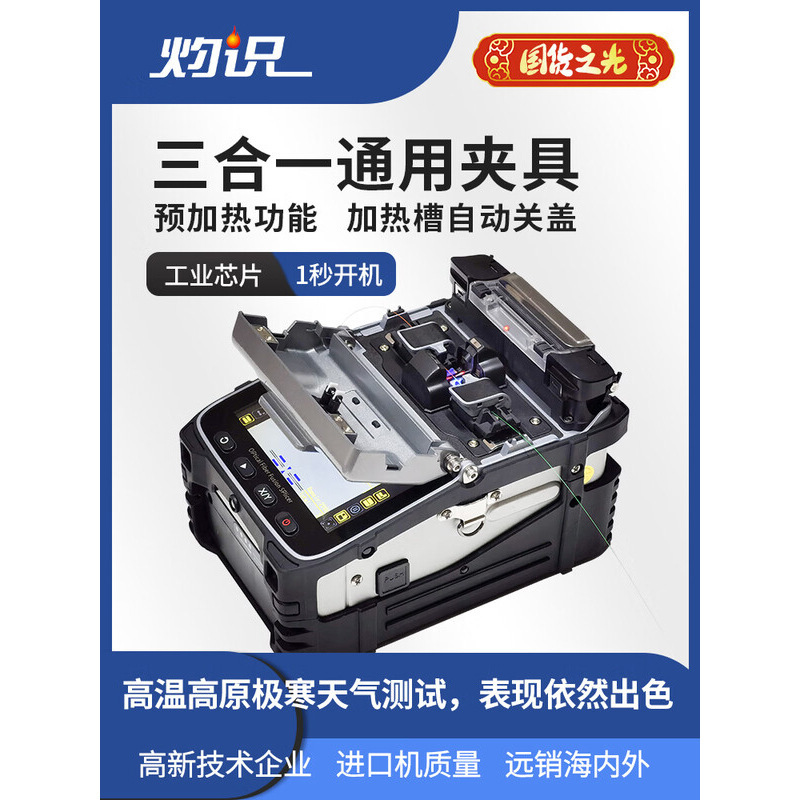 Optical fiber fusion splicer high precision six motor automatic intelligent AI-7C/7V/9 optical fiber and cable fusion machine