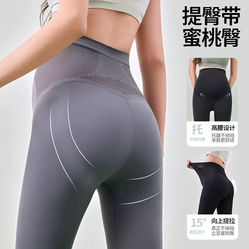 孕妇高腰托腹鲨鱼裤春夏弹力无痕外穿打底裤新款孕期健身瑜伽裤