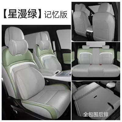 Modelə uyğun (Original) oturacaq örtükləri | Intelligent Driving Edition Four Seasons - star-green-memory-foam-version-note-model-year-rear-all-inclusive