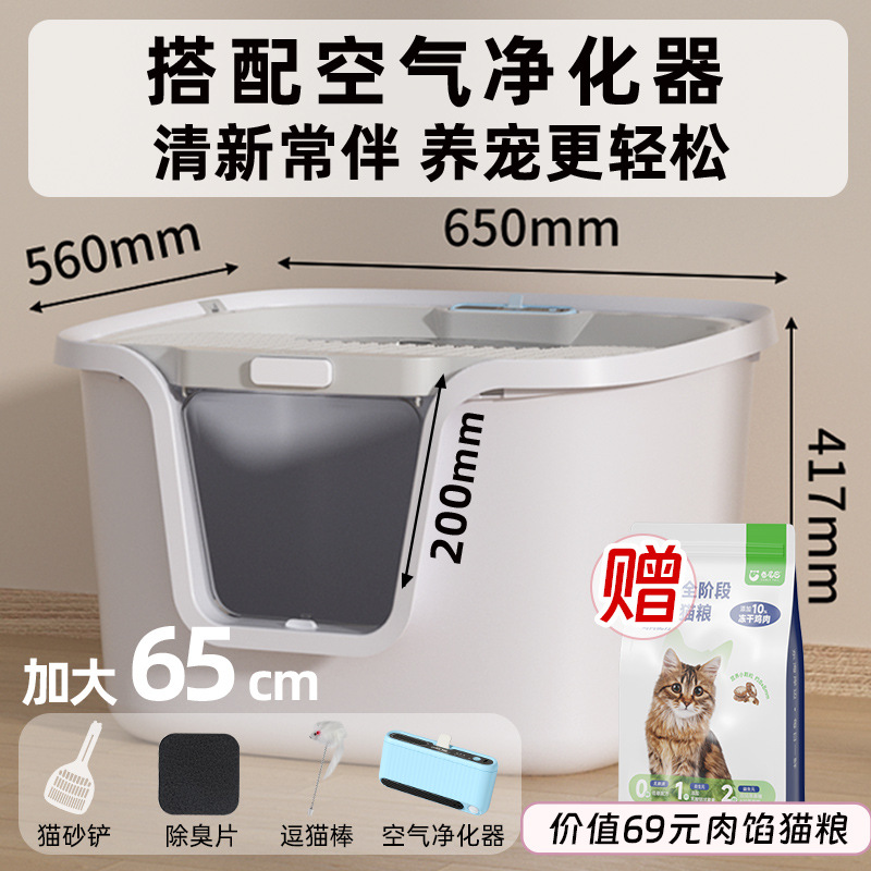 DHO-Pmax 회색 고양이 배변 상자 패키지(고양이 사료 포함)
