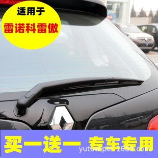 Suitable for Renault Crutek Rega Scenery Twingo Melana Carbin Modus Rear Wiper Blade Wiper
