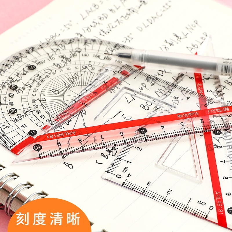 孔庙祈福晨光考试三角尺四件套装量角器学生ARL96075文具15cm批发