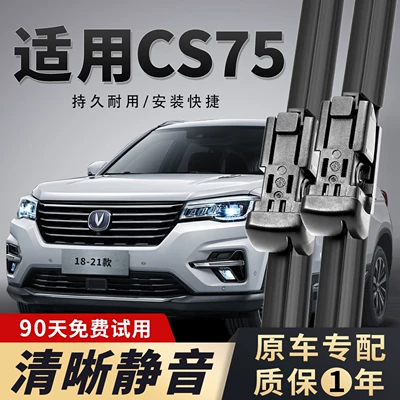 Wiper wipers, original 14-20-24 model - 18-19-20-21-modelschangan-cs75front-wiperspair-set