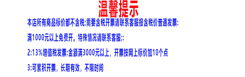 新详情页(温馨提示)