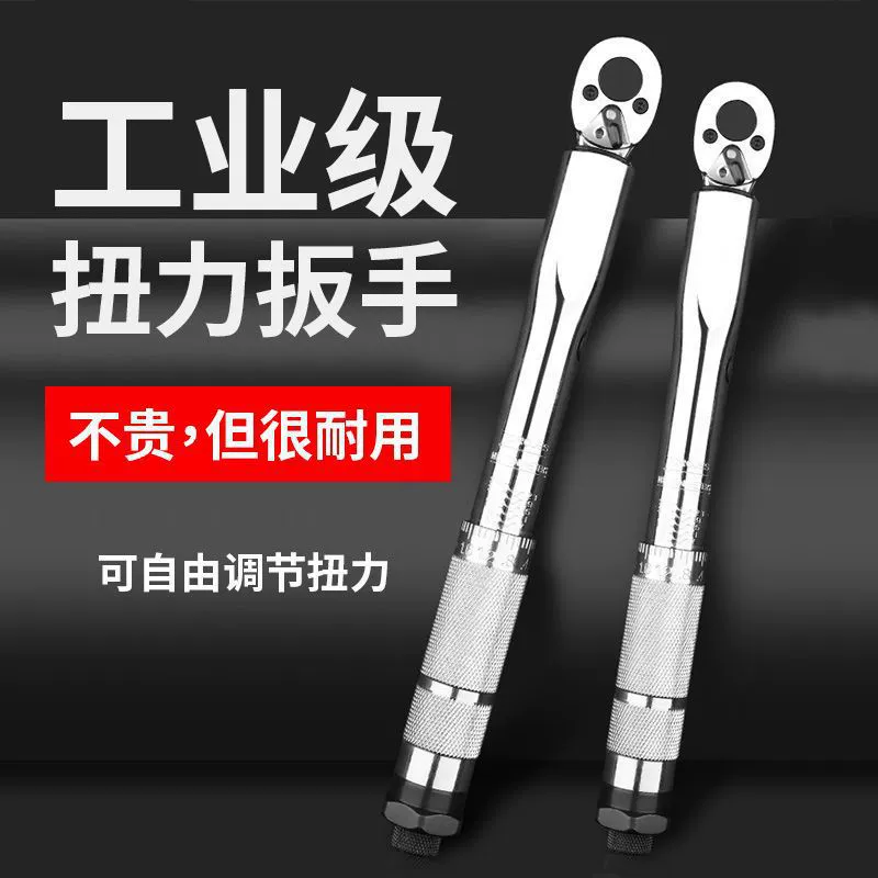 Предварительный торсионный ключ Регулируемый крутящий момент гаечный ключ Быстрый крутящий момент пластина высокая точность кг гаечный ключ ремонт свечи зажигания