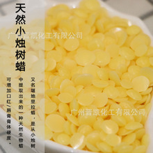 美国小烛树蜡 堪地里拉蜡 化妆品用原料蜡 口红.唇膏