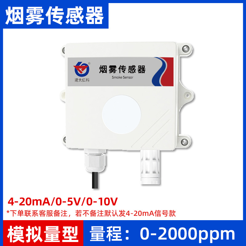 (Wang Zi Shell) Analog 2000ppm Smoke