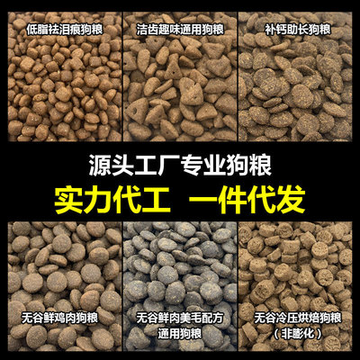 寵物狗糧批發 幼犬成犬全犬期通用狗糧10kg壹件代發