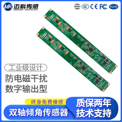 AVT3000T雙軸傾角傳感器 水平傾角儀 無線角度模塊