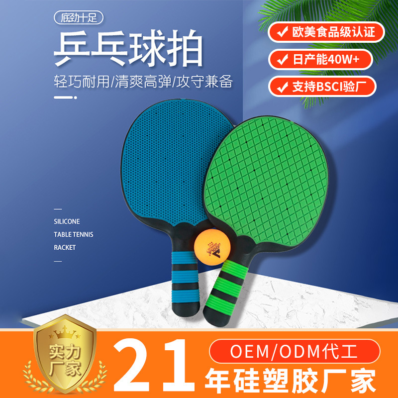 Wholesale Table Tennis Racket Professional Offensive Racket Table Tennis Racket Set for Beginners and Children's Sports