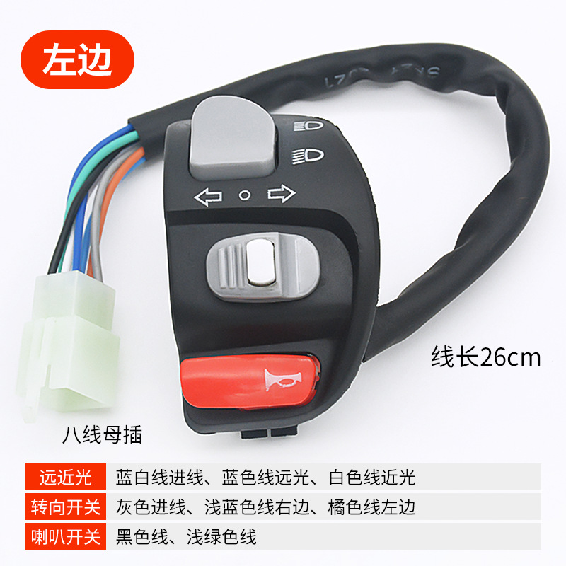 God of War 125 Start Horn Asamblea del asiento mango GTR pedal de la motocicleta dirección faro luz cambiante flash doble interruptor combinación