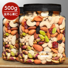 可味每日坚果500g混合坚果仁干果零食炒货孕妇儿童混合罐装大礼包