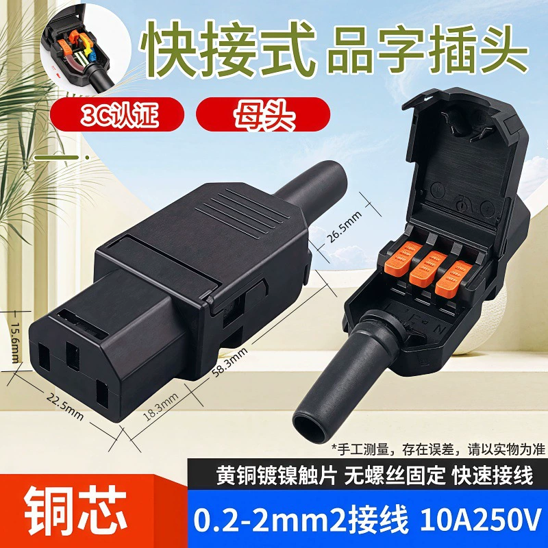 Трехжильный штекер шнура питания, штыревой штекер, штекер удлинителя для зарядки, штекер питания, штекер и розетка
