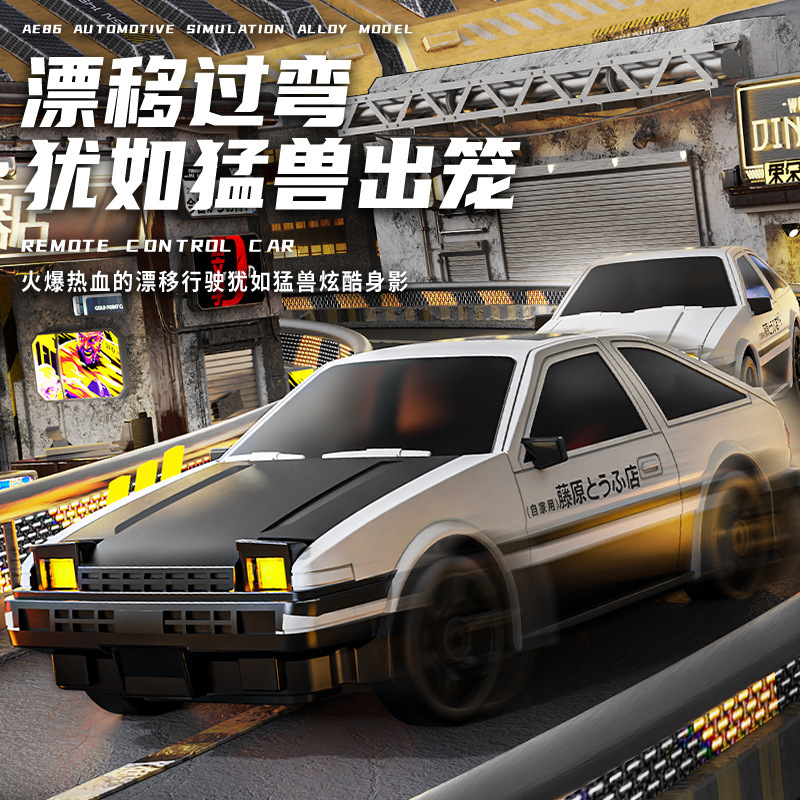 Cross-border 1:24 drift high-speed remote control car AE86 four-wheel drive racing children's sports car car model toy RC CAR Cross-border 1:24 drift high-speed remote control car AE86 four-wheel drive racing children's sports car car model toy RC CAR