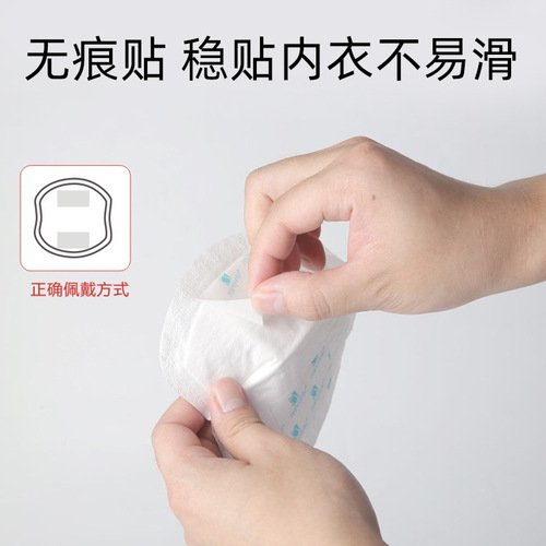 Equipped with anti-spill breast pads, light and breathable, supply of disposable comfortable and leak-proof breast pads during lactation, 36 pieces/box
