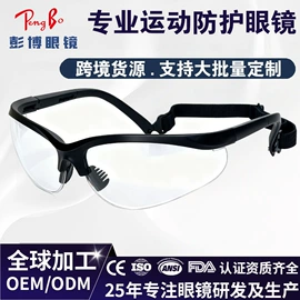 防光辐射眼镜;骑行眼镜;运动眼镜