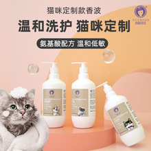 雪貂留香宠物猫咪专用沐浴露抑菌除臭持久留香美毛蓬松柔顺浴液