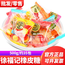 徐福记橡皮糖水果汁软糖500g散装称重休闲零食糖果果汁味多口味