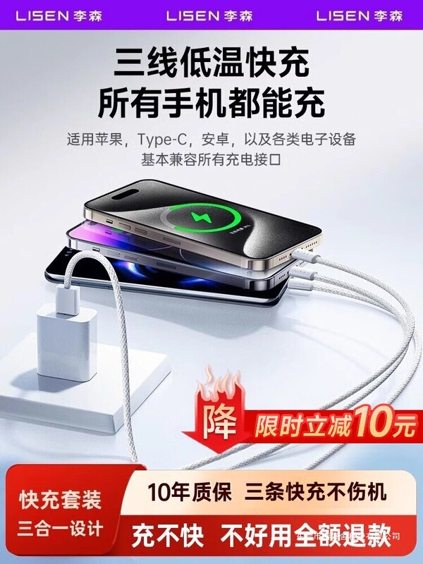 Charger Fast Charging Three-In-One Data Cable Multi-Functional Charger Cable Fast Charging Set with Charging Head Charger Fast Charging Three-In-One Data Cable Multi-Functional Charger Cable Fast Charging Set with Charging Head