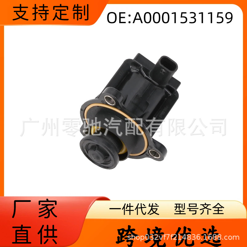 Mercedes-Benz üçün turbo bypass klapanı A0001531159