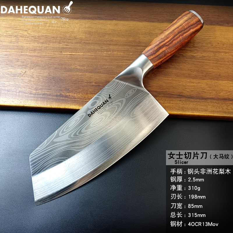 大马纹女士小切刀.jpg