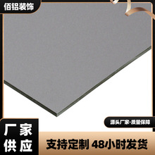 佰铝 【厂家批发】铝塑板 3mm 4mm 5mm 外墙内墙装饰板氟碳 pvdf