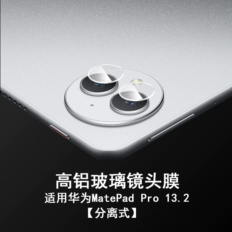 Huawei, compatible lens pro, tablet glass protective CCTV camera, 3D