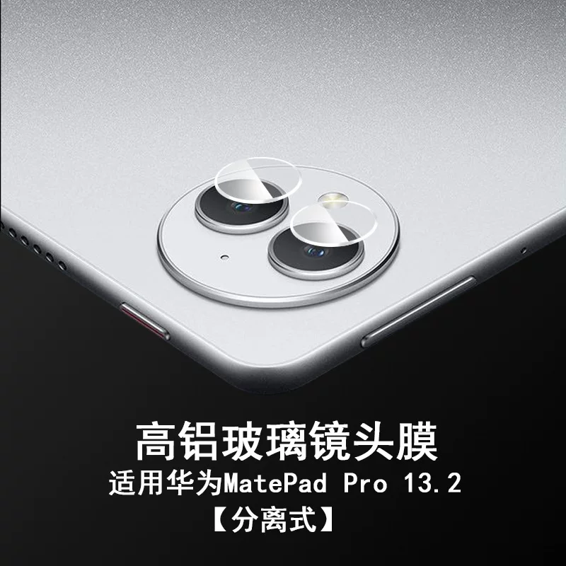 Huawei, compatible lens pro, tablet glass protective CCTV camera, 3D