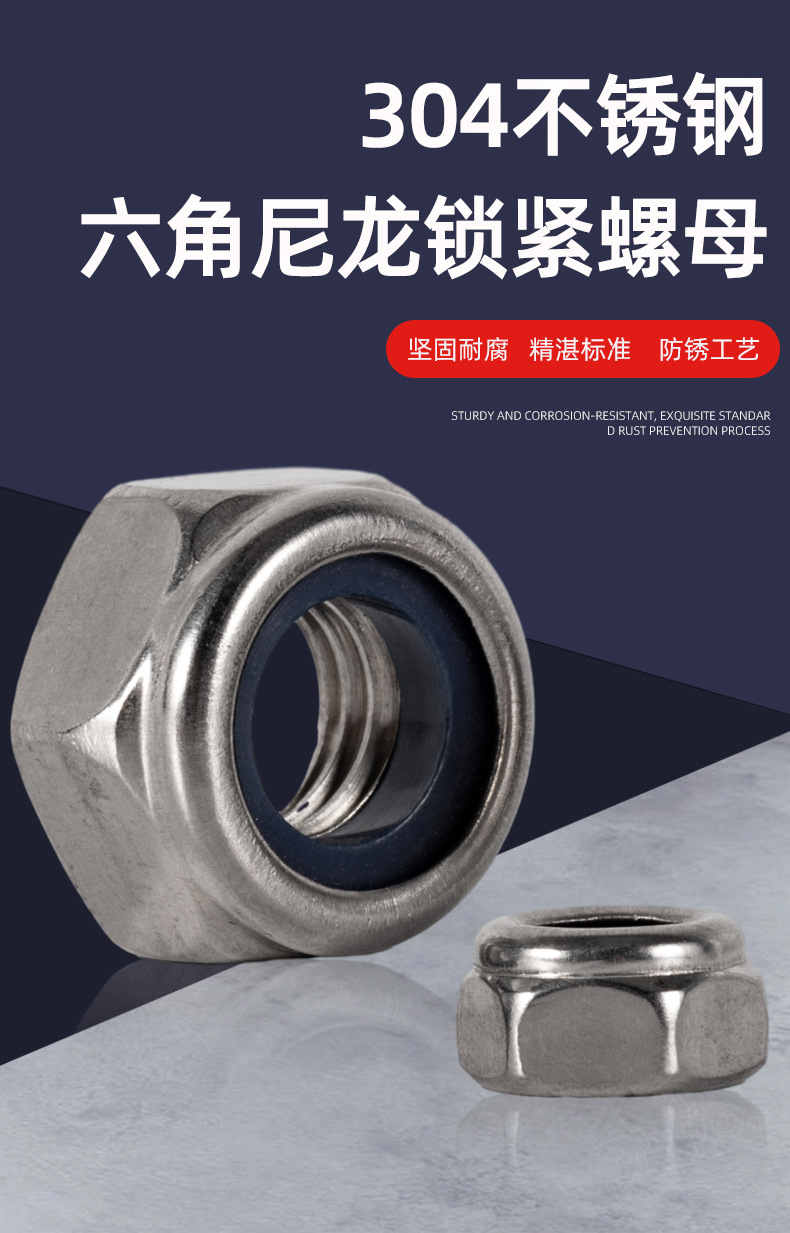 六角尼龙螺母详情_05.jpg