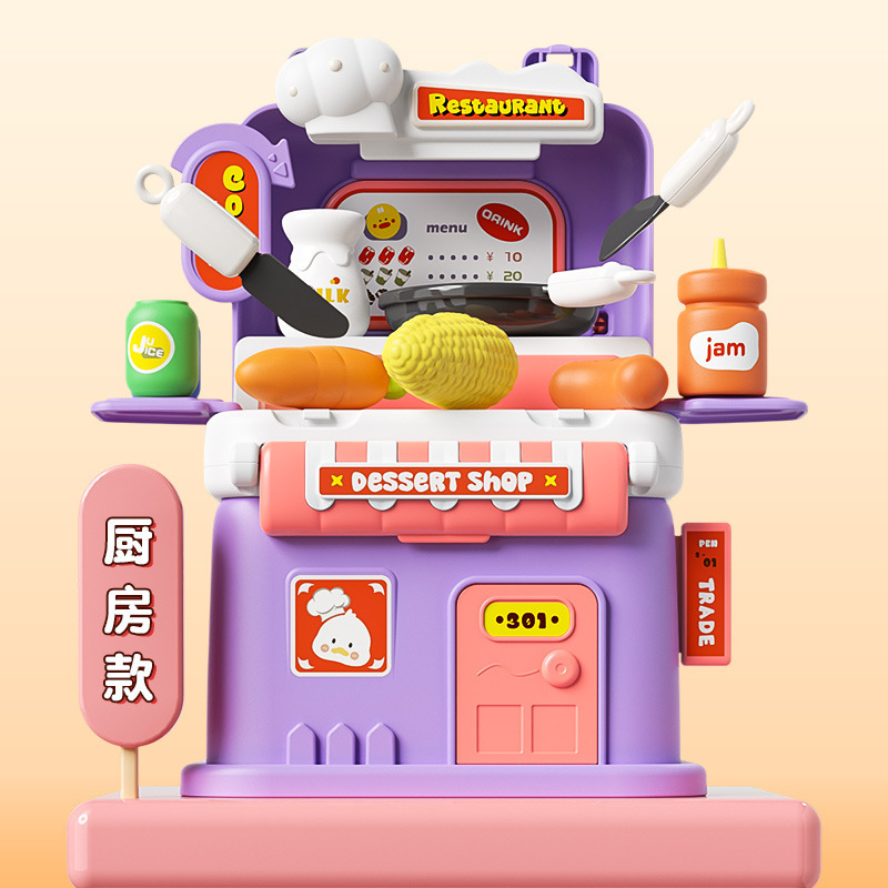 新品多功能厨房过家家玩具屋手提收纳益智早教亲子互动儿童玩具|undefined
