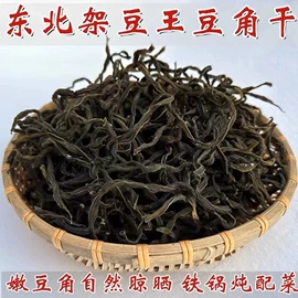 其他药食同源;参类滋补品;脱水蔬菜