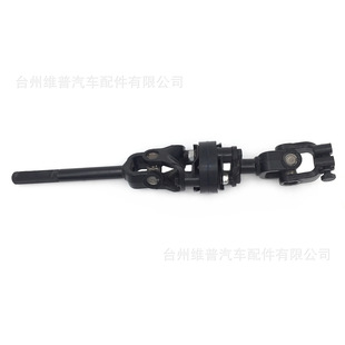 Suitable for Chevrolet steering shaft steering column lower shaft coupling with tracker VITARA S10