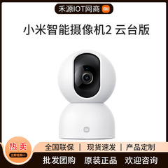 Mijia スマートカメラ 2 PTZ バージョン赤外線高精細ナイトビジョン 360 度パノラマモニタリング双方向音声に適しています
