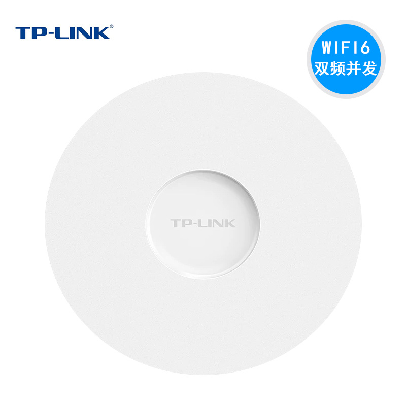 【新一代wifi6】TP-LINK千兆双频5G高速AX1800家用圆形无线吸顶式