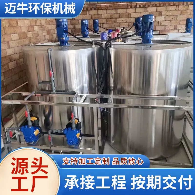 环保设备自动加碱机 ph值检测装置 脱硫塔自动加碱设备